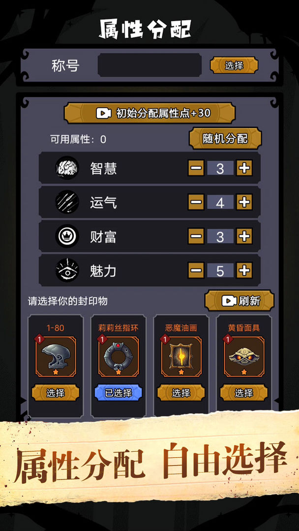 诡秘重开模拟器安装