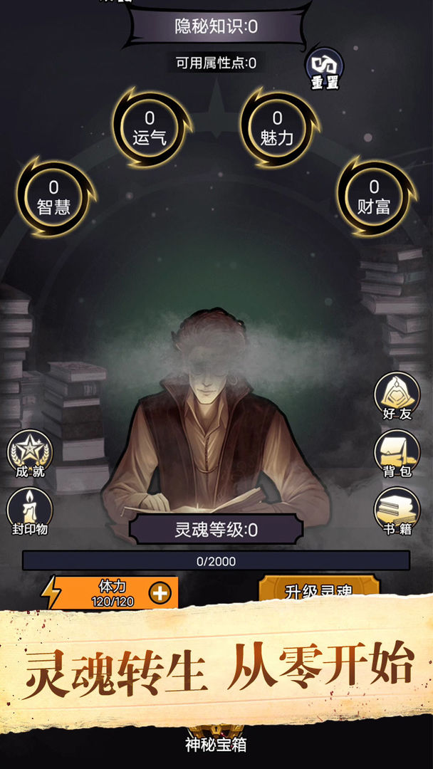 诡秘重开模拟器安装