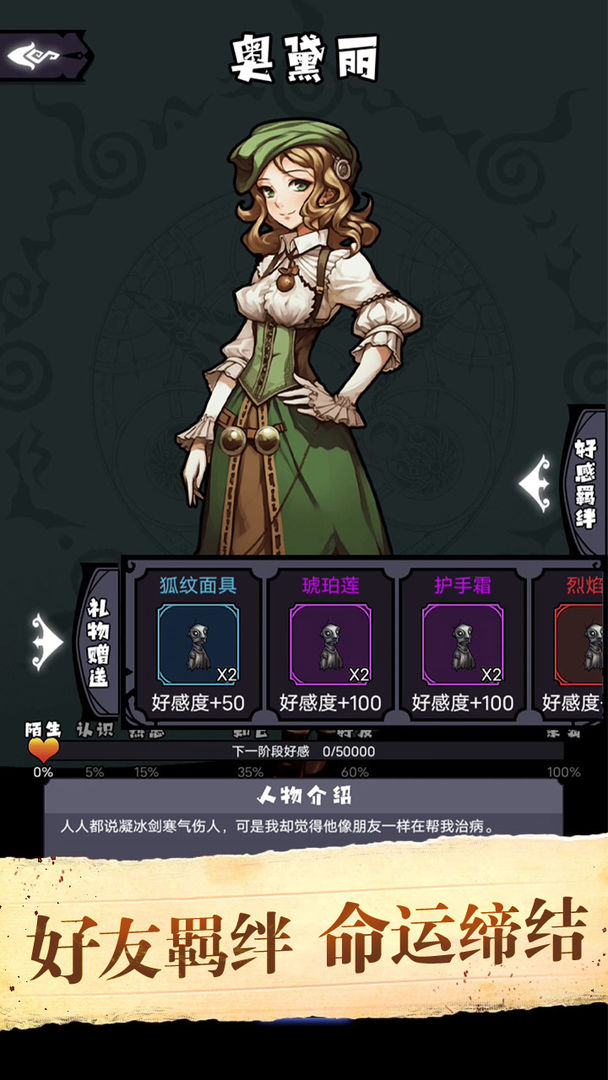 诡秘重开模拟器安装