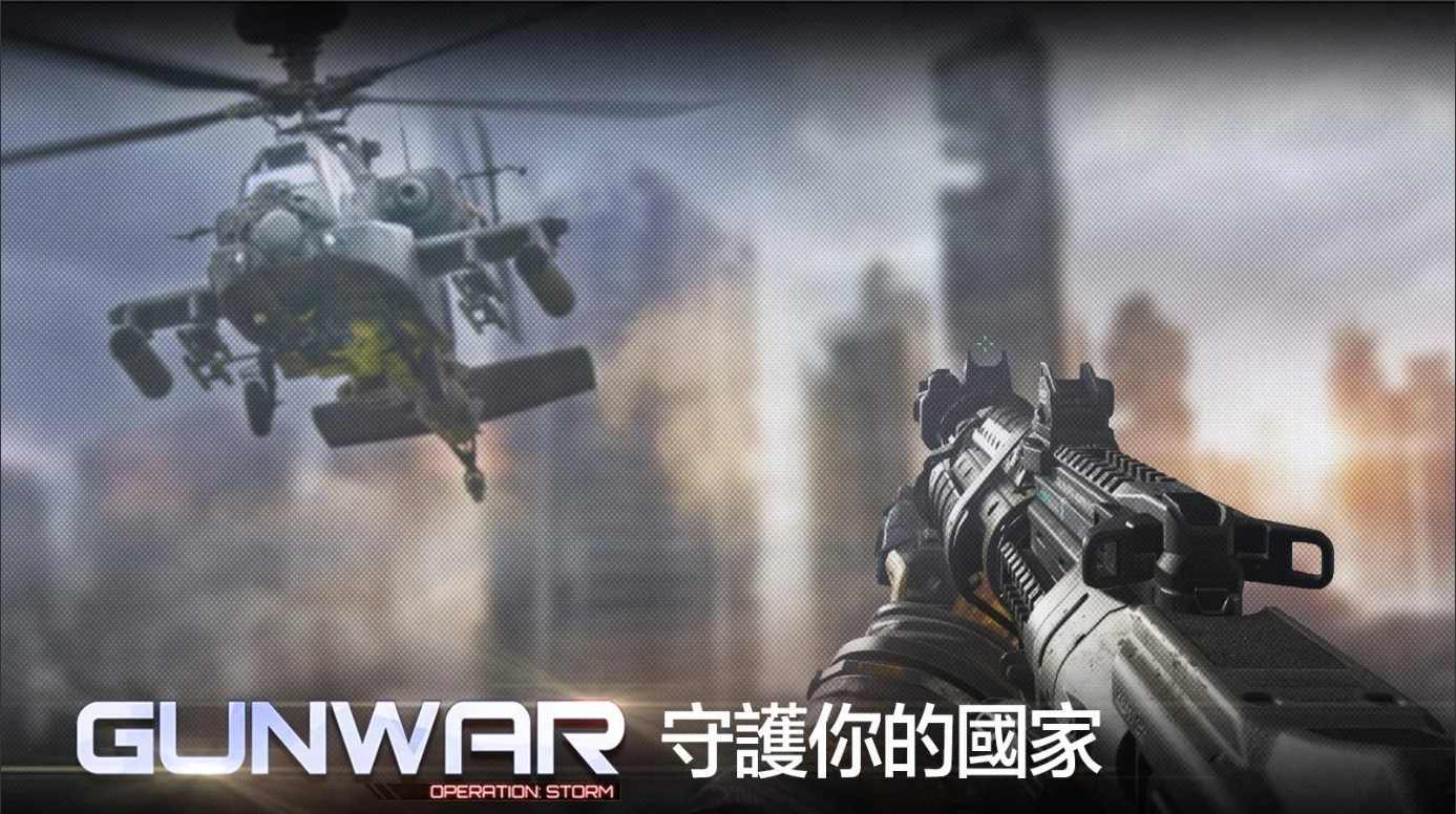 雷霆枪战安装