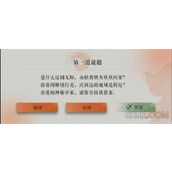 重返未来1999是什么辽阔无际由枯黄转为欣欣向荣答案一览