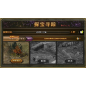 攻城掠地探宝攻城活动怎么玩