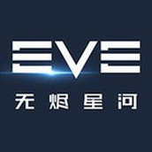 E5E星战前夜无烬星河正式版