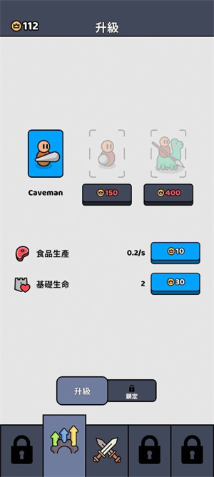 进化战争模拟器游戏下载