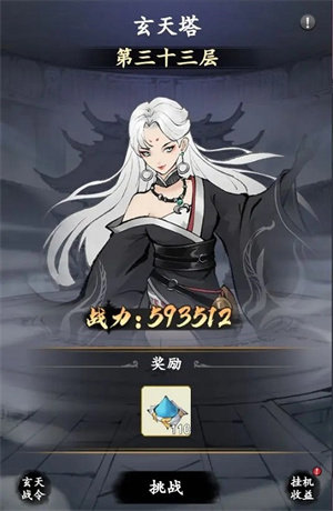 屠龙仙缘安装