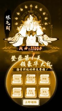 屠龙仙缘安装