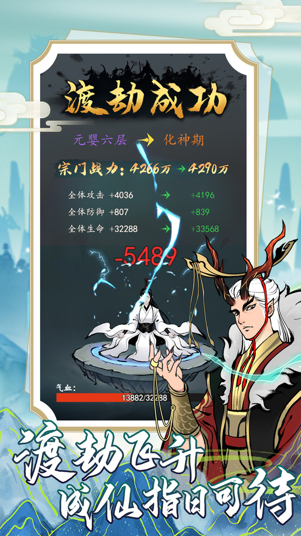屠龙仙缘下载
