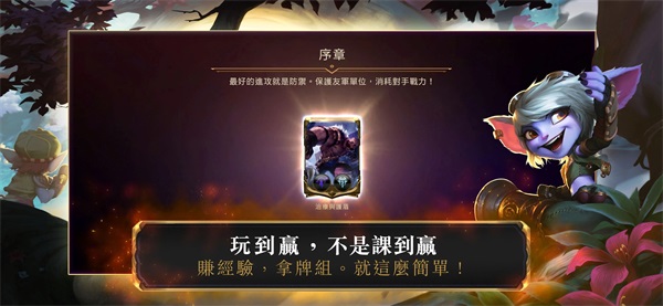 符文大地传说下载最新版
