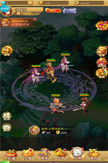 汉风西游游戏安装