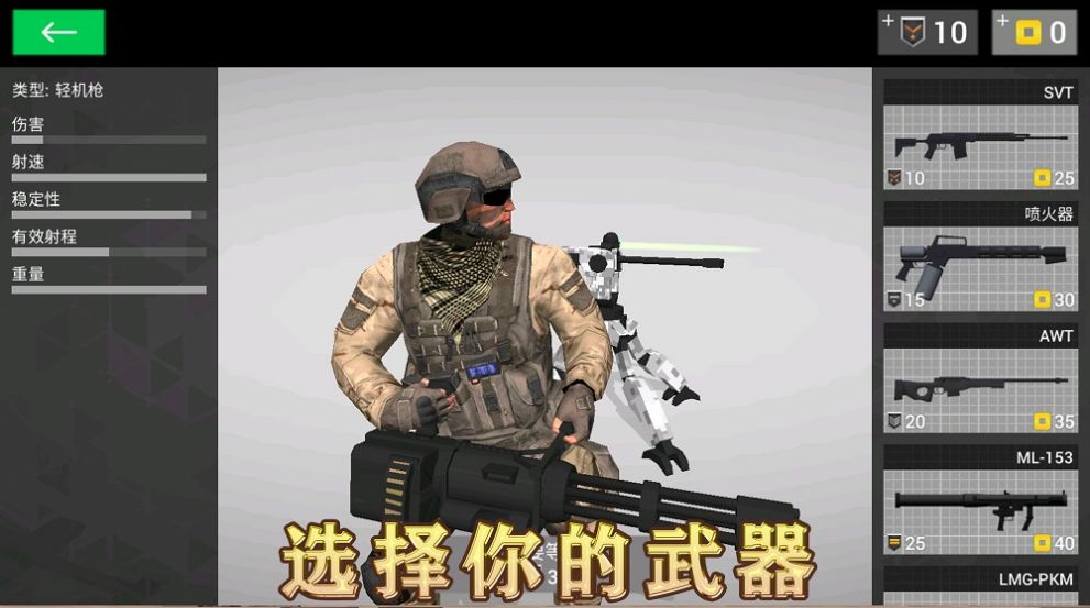 地球护卫小队游戏安装
