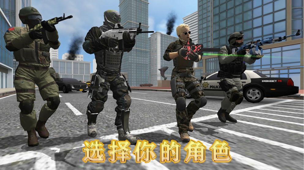 地球护卫小队游戏安装