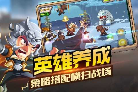合金三国安卓下载
