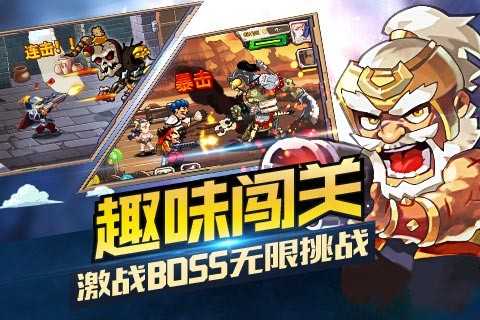 合金三国安卓下载