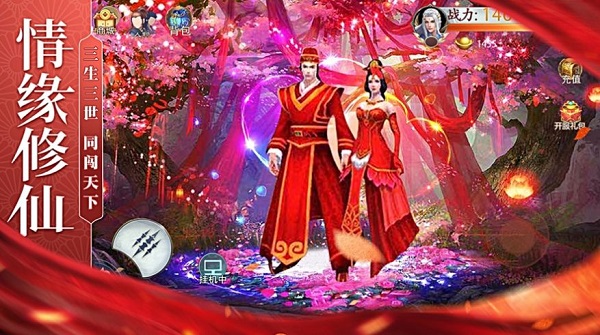 横推剑道安装