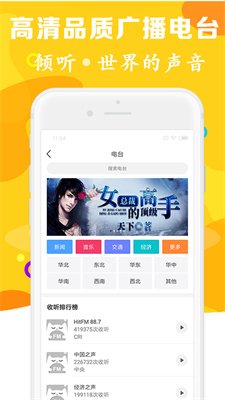 有声听书吧免费手机版