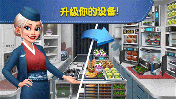 Airplane Chefs飞机大厨