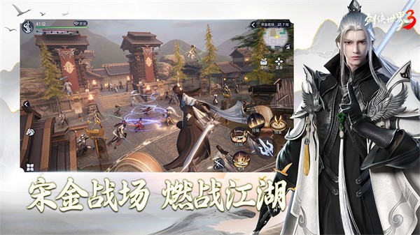 剑侠世界3公测版