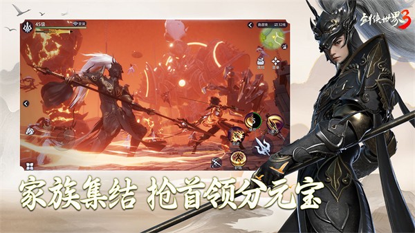 剑侠世界3公测版