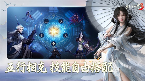 剑侠世界3公测版
