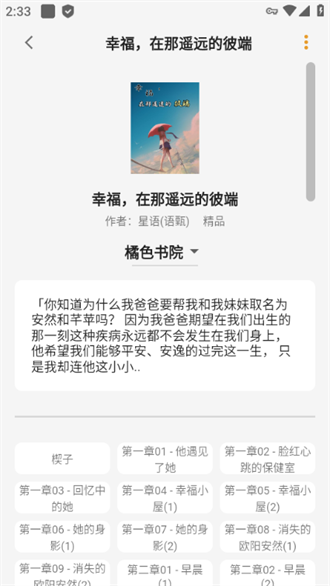 猫番阅读2024