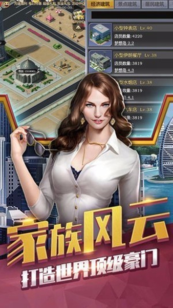 理想城市手机版