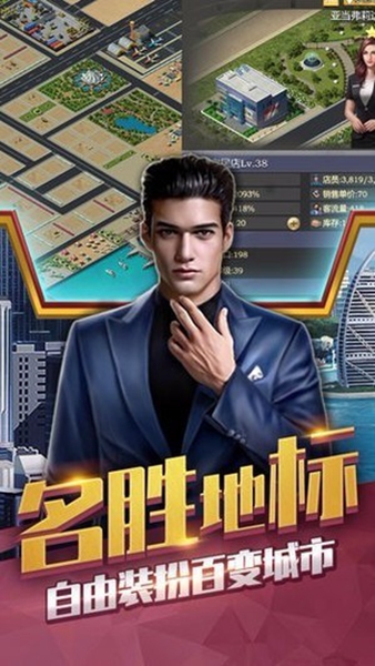 理想城市手机版