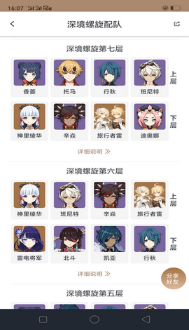原神抽卡数据分析