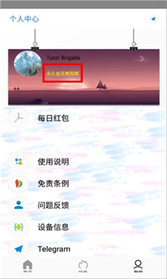 坨子大队app