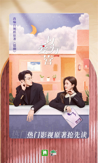 晋江文学城app