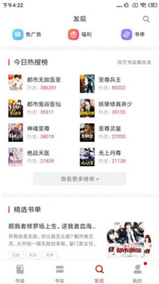 图图免费小说6.0.0