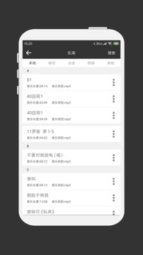 MP3剪辑器免费版