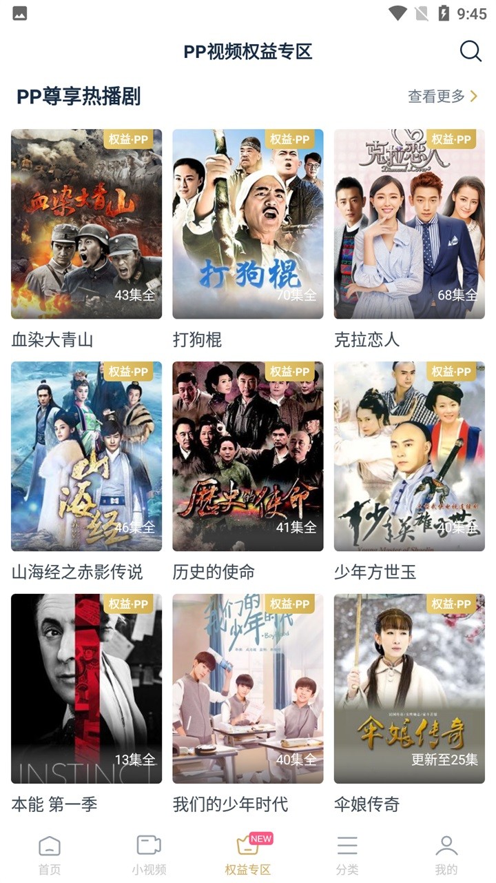 wtv影视大全手机版