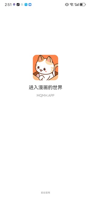 喵趣漫画免费版