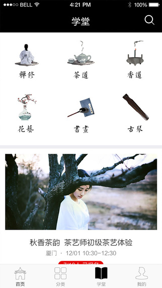 稻米书屋APP
