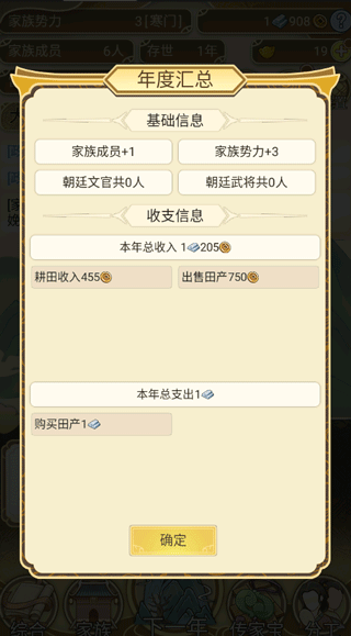 祖宗模拟器（下载最新版）