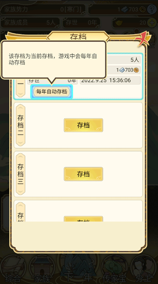 祖宗模拟器（下载最新版）