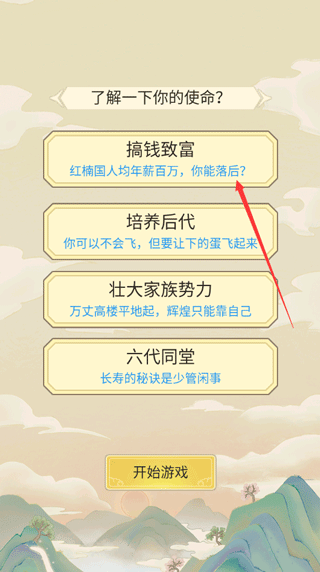 祖宗模拟器（下载最新版）