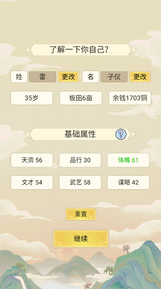 祖宗模拟器（下载最新版）