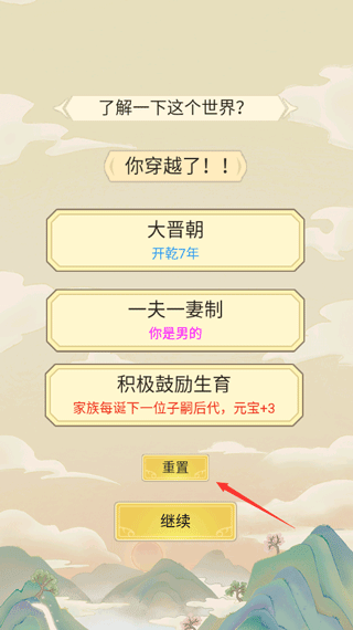 祖宗模拟器（下载最新版）