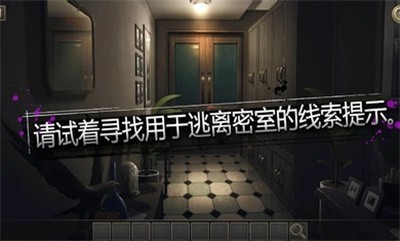 密室：逃生室游戏