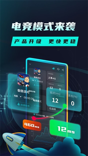 tap加速器5.0