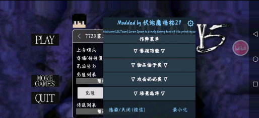 奶奶仿五模组