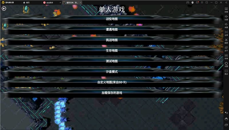 铁锈战争星际归来（安卓下载）