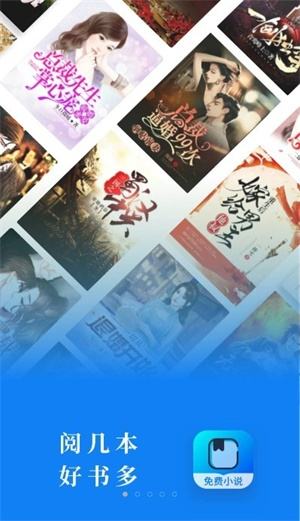 几本小说手机版