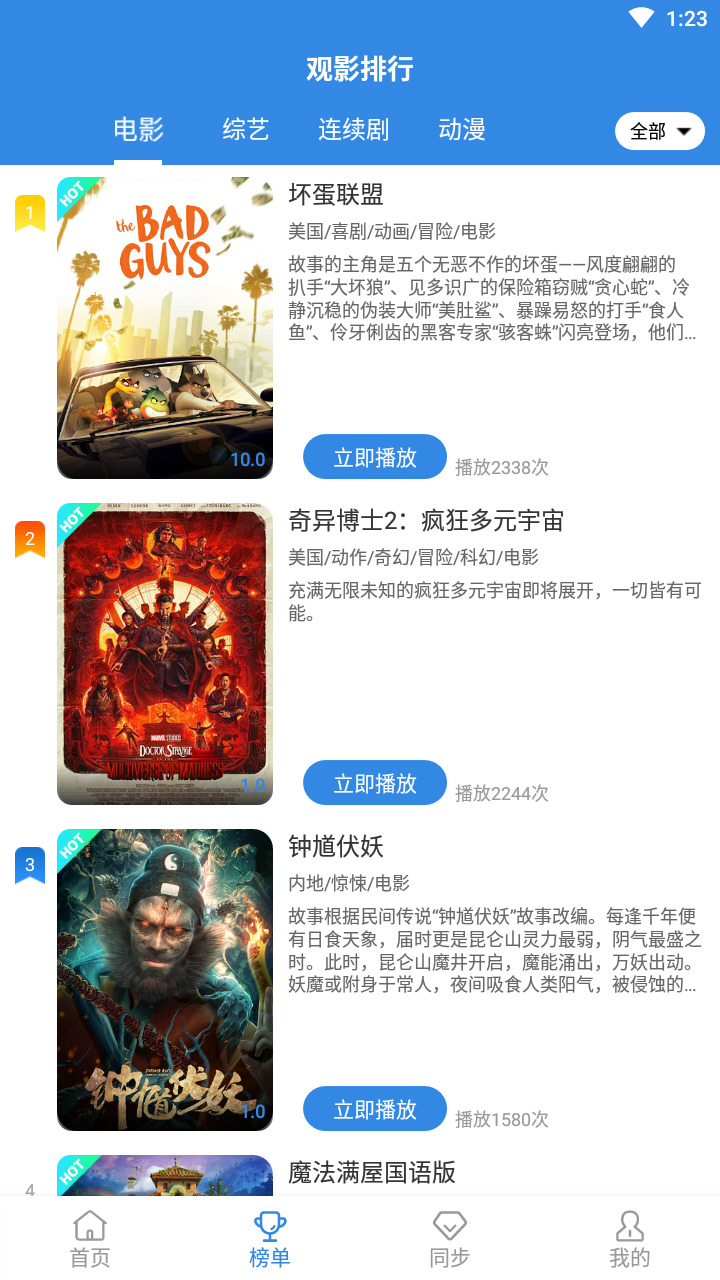 哇哇影视app