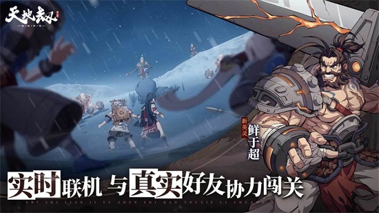 天地劫：幽城再临本