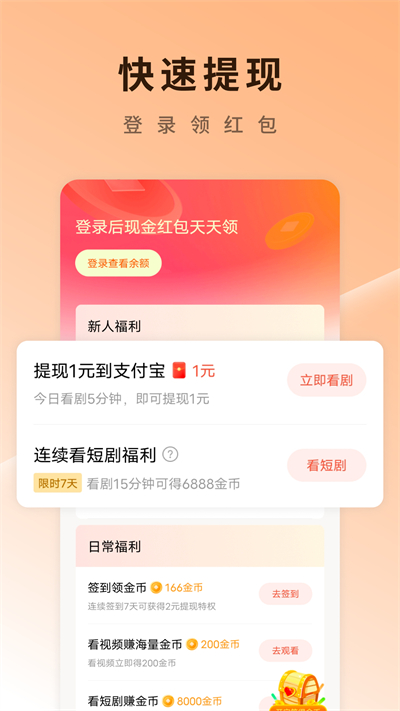 番茄短剧手机版