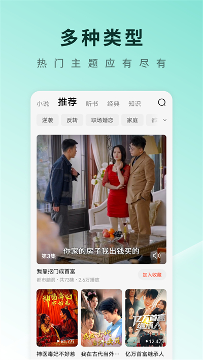 番茄短剧手机版