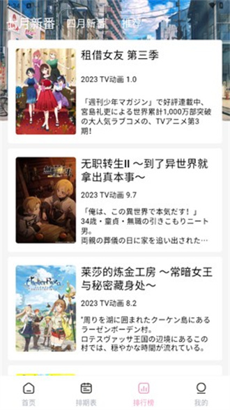 宫下动漫