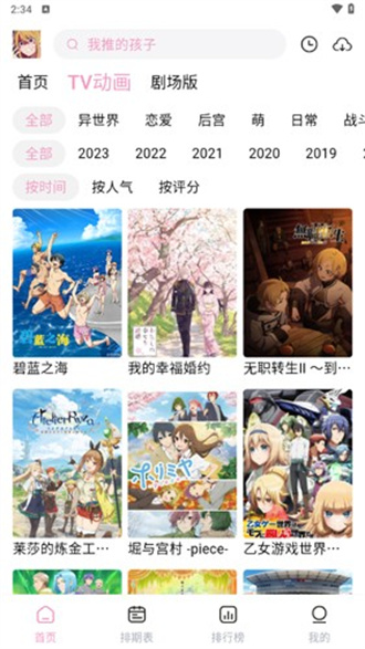 宫下动漫